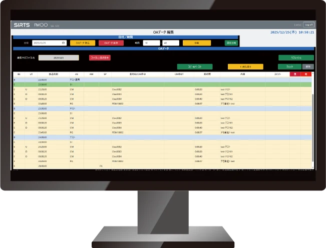 SIRTSのOAデータ編集画面